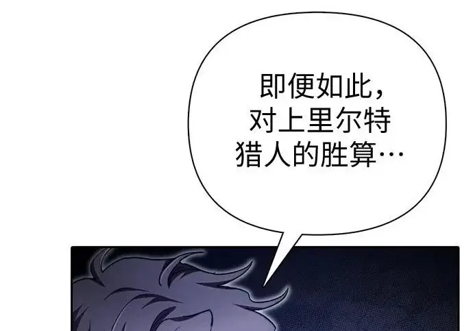 《我培养的s级们》[第158话] 诺亚的特训图79