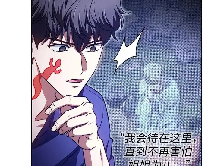 《我培养的s级们》[第158话] 诺亚的特训图80