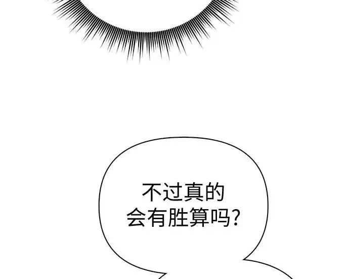 《我培养的s级们》[第158话] 诺亚的特训图89