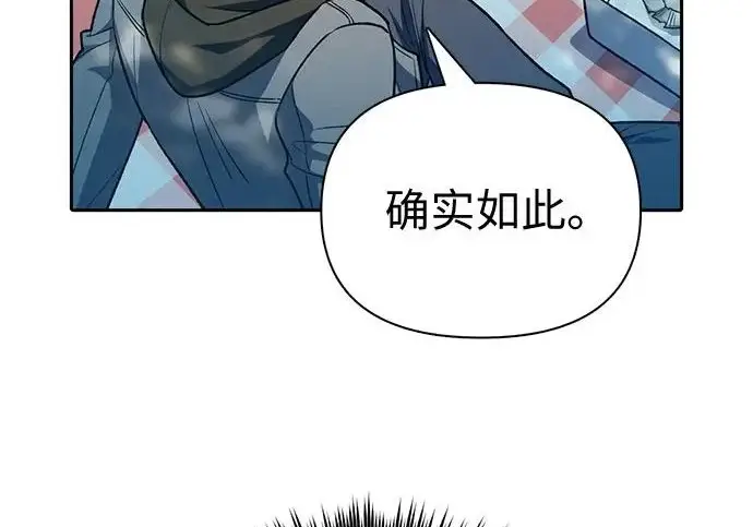《我培养的s级们》[第158话] 诺亚的特训图92