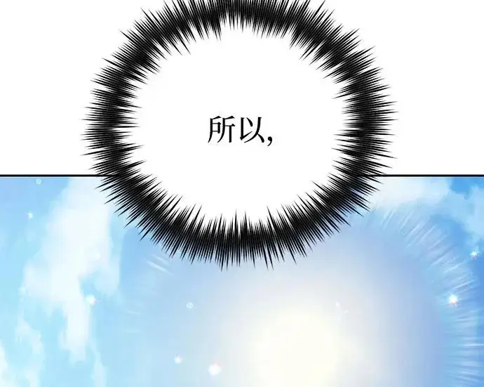《我培养的s级们》[第158话] 诺亚的特训图93