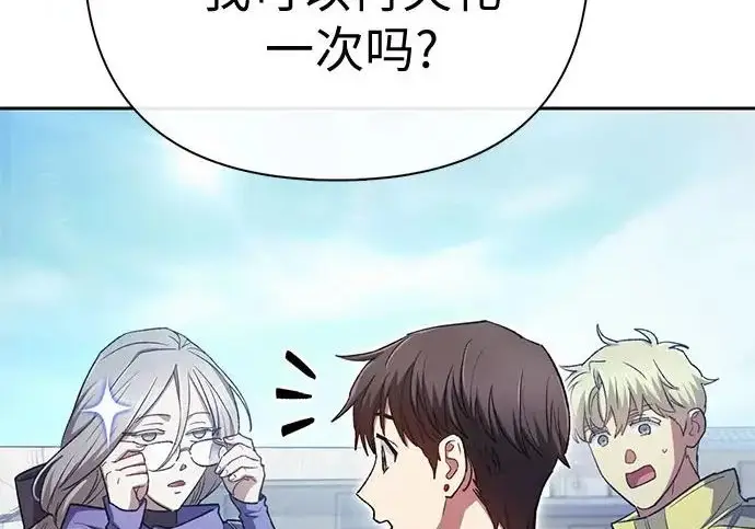 《我培养的s级们》[第159话] 人多反而…图101