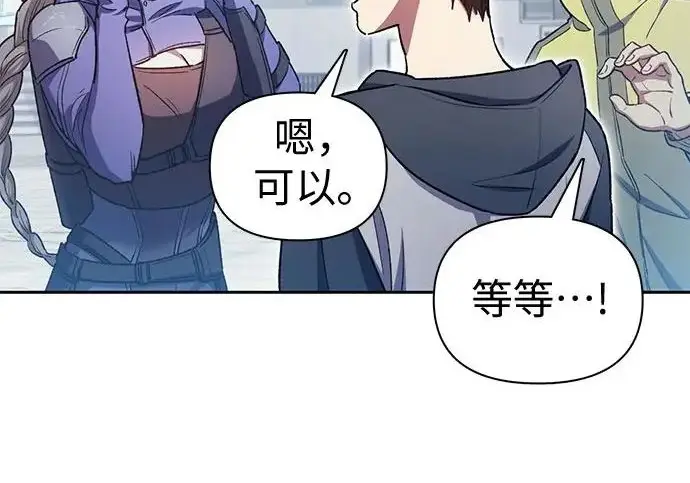 《我培养的s级们》[第159话] 人多反而…图102