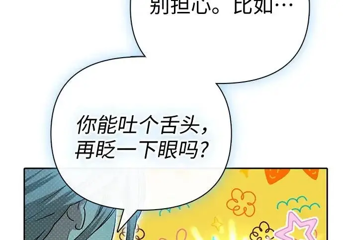 《我培养的s级们》[第159话] 人多反而…图104
