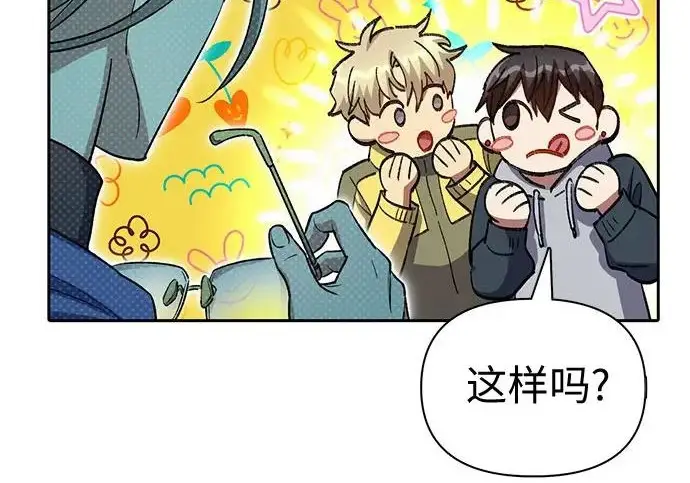 《我培养的s级们》[第159话] 人多反而…图105