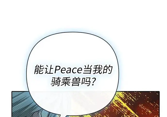 《我培养的s级们》[第159话] 人多反而…图106