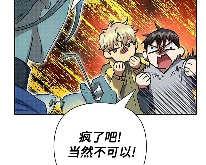 《我培养的s级们》[第159话] 人多反而…图107
