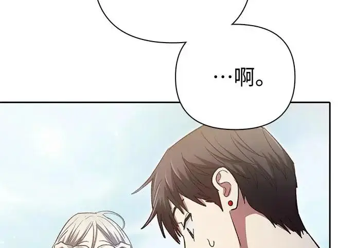 《我培养的s级们》[第159话] 人多反而…图108