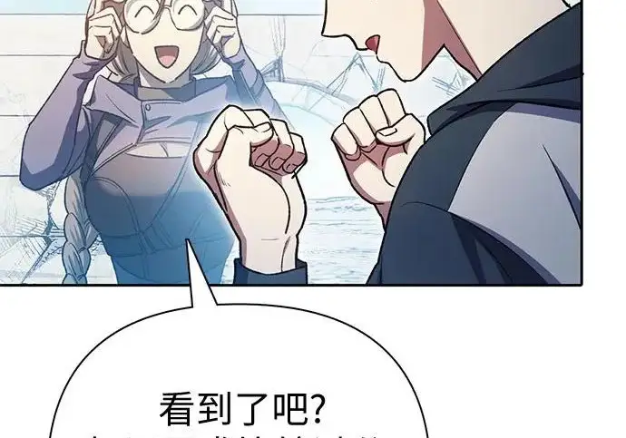 《我培养的s级们》[第159话] 人多反而…图109