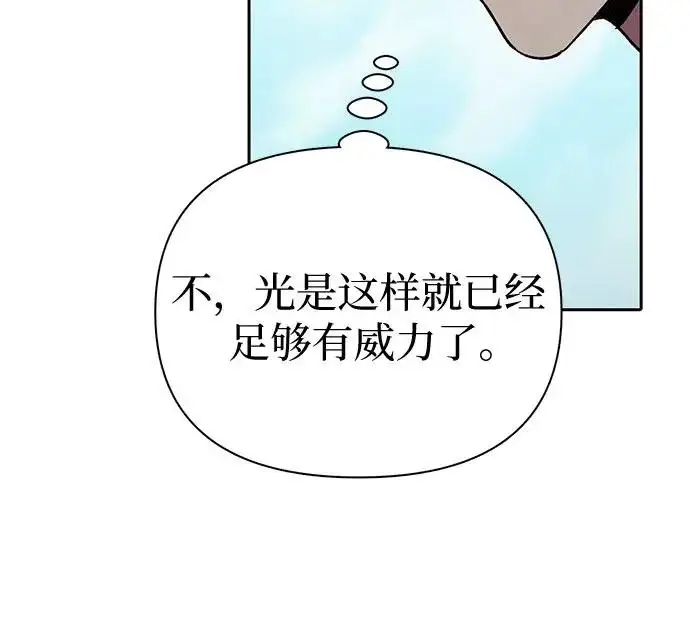 《我培养的s级们》[第159话] 人多反而…图112