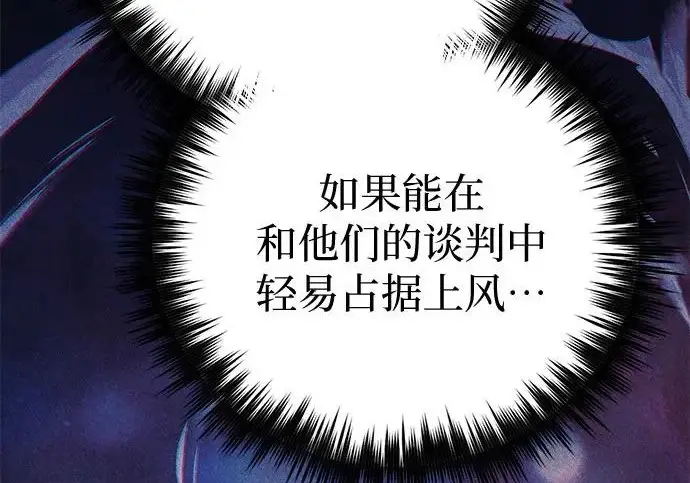 《我培养的s级们》[第159话] 人多反而…图114