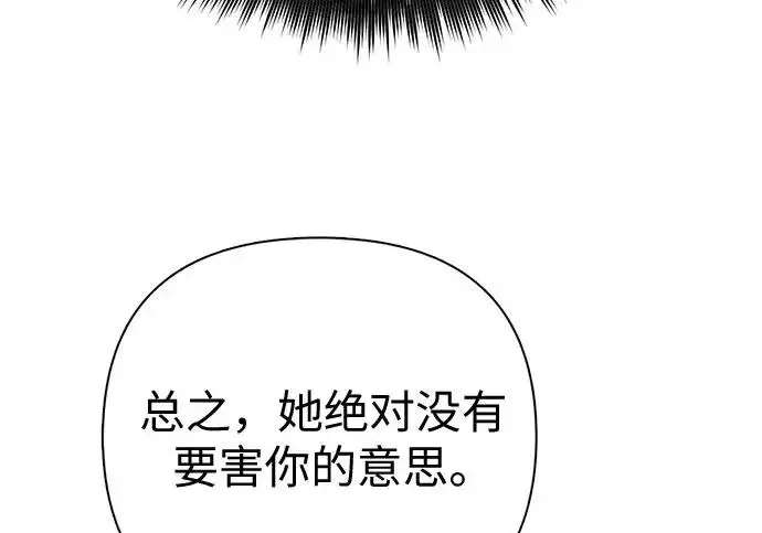 《我培养的s级们》[第159话] 人多反而…图121