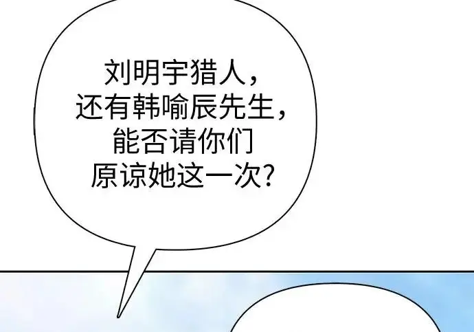 《我培养的s级们》[第159话] 人多反而…图125