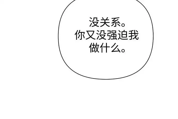 《我培养的s级们》[第159话] 人多反而…图128