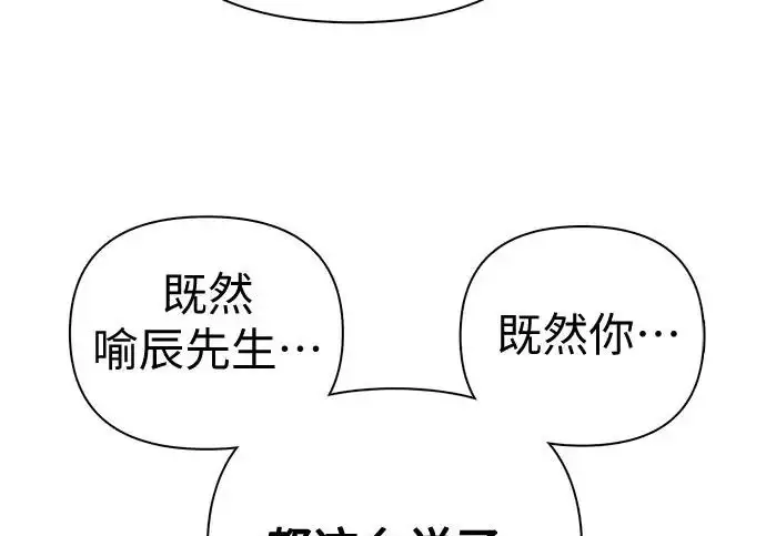 《我培养的s级们》[第159话] 人多反而…图133
