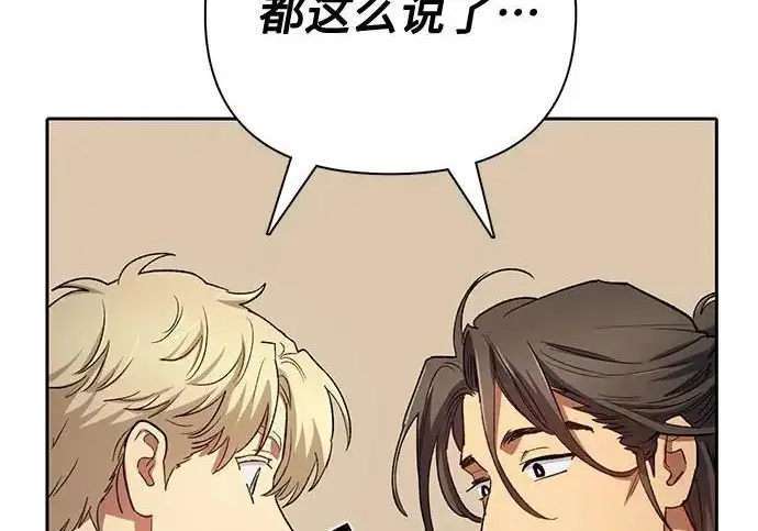 《我培养的s级们》[第159话] 人多反而…图134