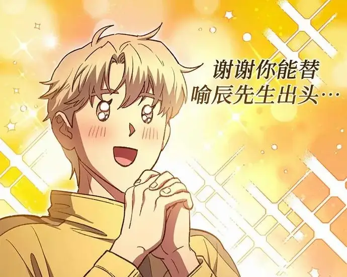 《我培养的s级们》[第159话] 人多反而…图136