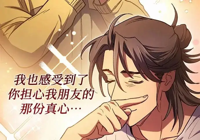 《我培养的s级们》[第159话] 人多反而…图137