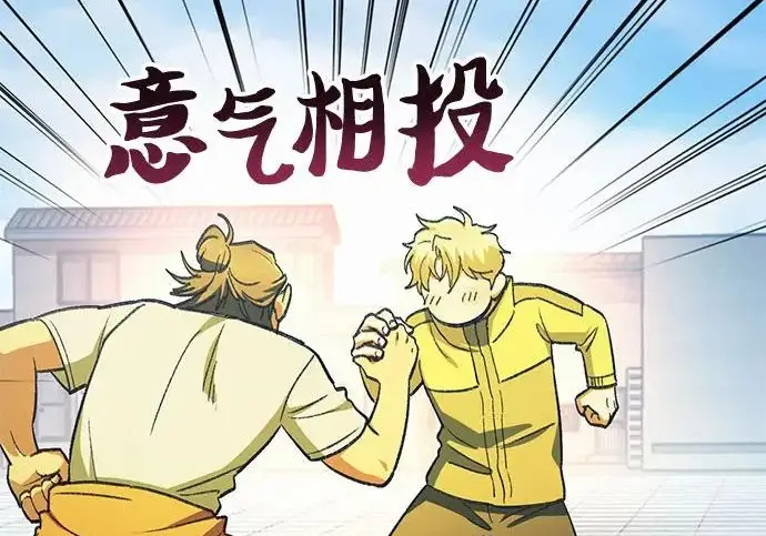 《我培养的s级们》[第159话] 人多反而…图139