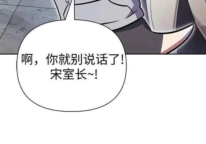 《我培养的s级们》[第159话] 人多反而…图142