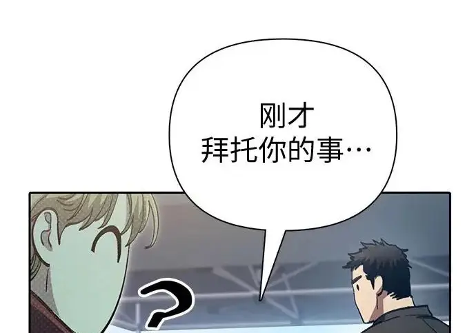 《我培养的s级们》[第159话] 人多反而…图143