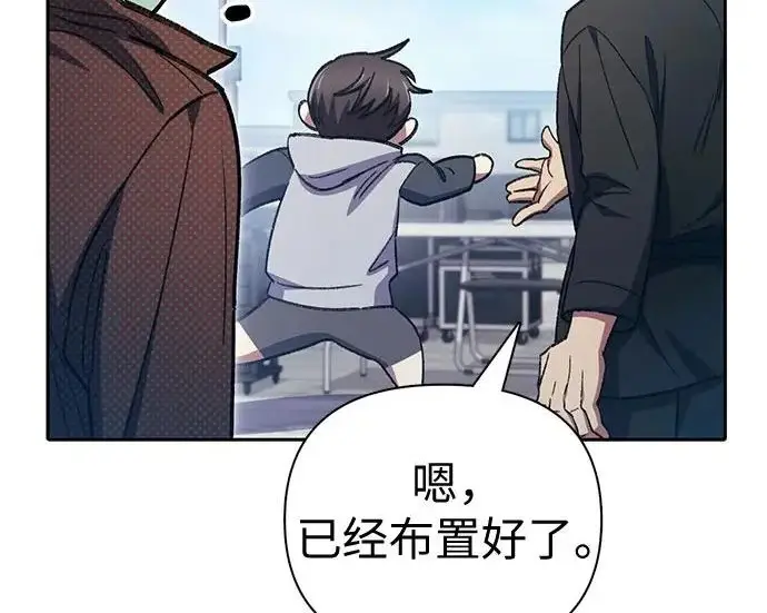 《我培养的s级们》[第159话] 人多反而…图144
