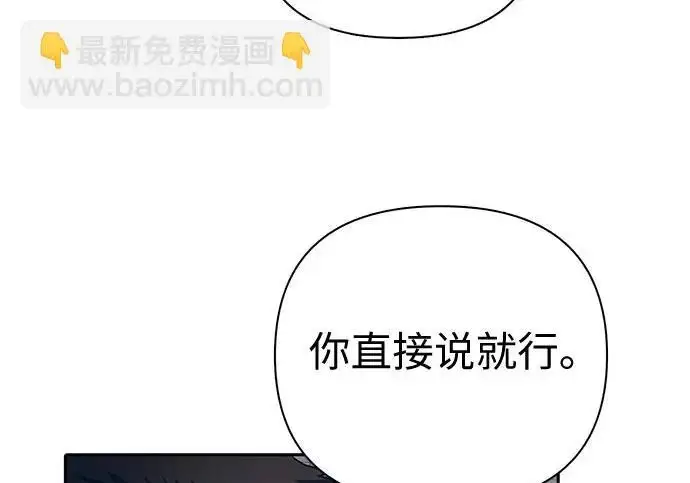 《我培养的s级们》[第159话] 人多反而…图145