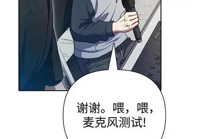 《我培养的s级们》[第159话] 人多反而…图147