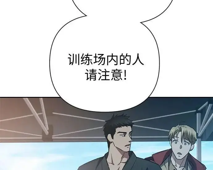 《我培养的s级们》[第159话] 人多反而…图148