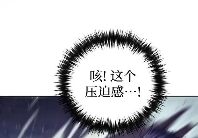 《我培养的s级们》[第159话] 人多反而…图15