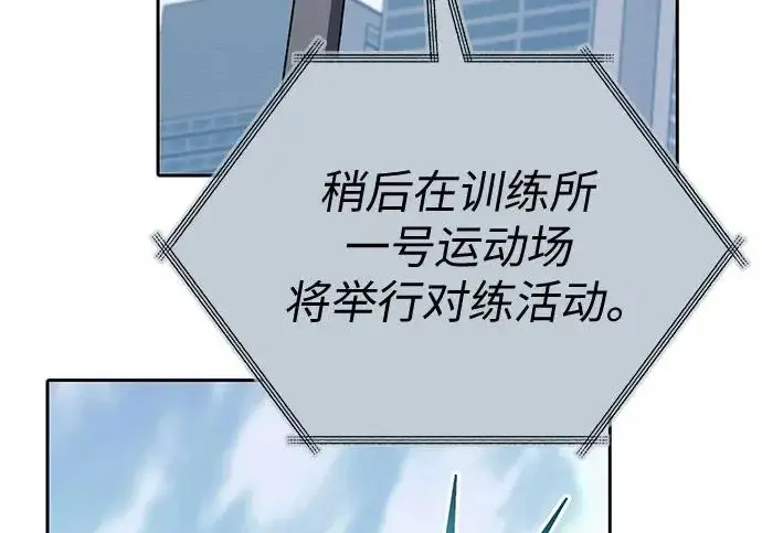《我培养的s级们》[第159话] 人多反而…图152