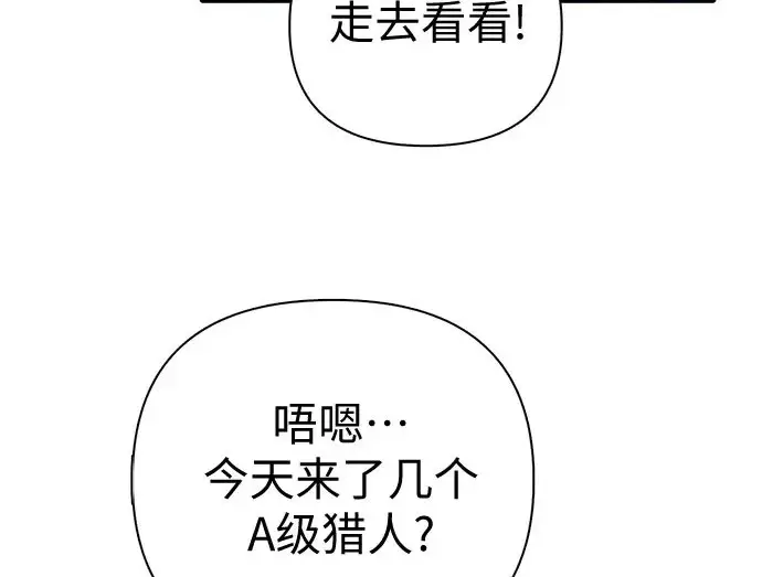 《我培养的s级们》[第159话] 人多反而…图157