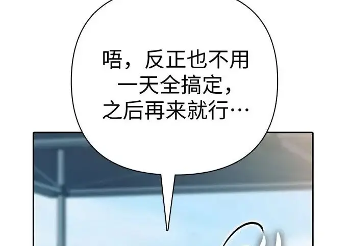 《我培养的s级们》[第159话] 人多反而…图160
