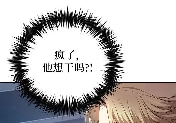 《我培养的s级们》[第159话] 人多反而…图166