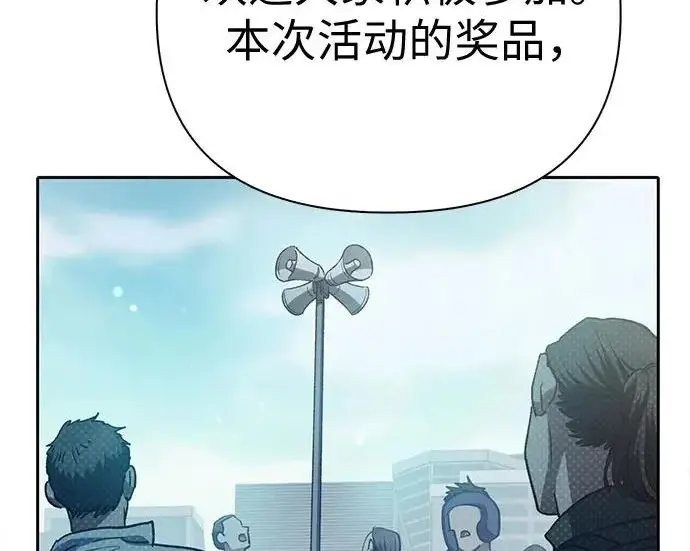 《我培养的s级们》[第159话] 人多反而…图169