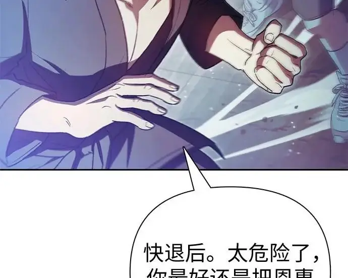 《我培养的s级们》[第159话] 人多反而…图17
