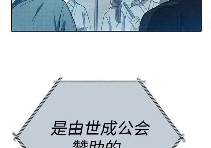 《我培养的s级们》[第159话] 人多反而…图170