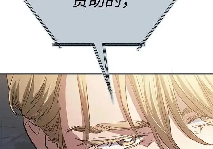 《我培养的s级们》[第159话] 人多反而…图171