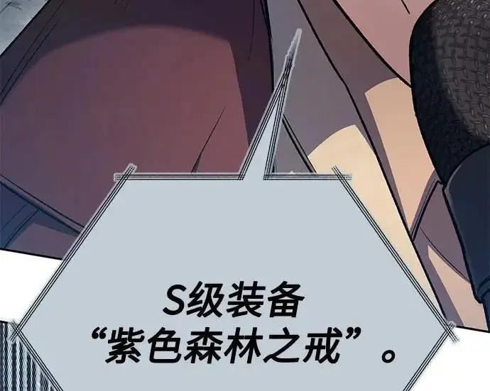 《我培养的s级们》[第159话] 人多反而…图173