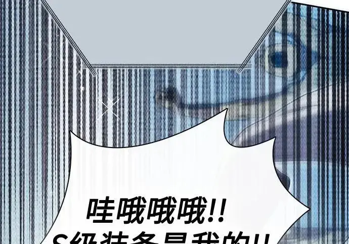 《我培养的s级们》[第159话] 人多反而…图174
