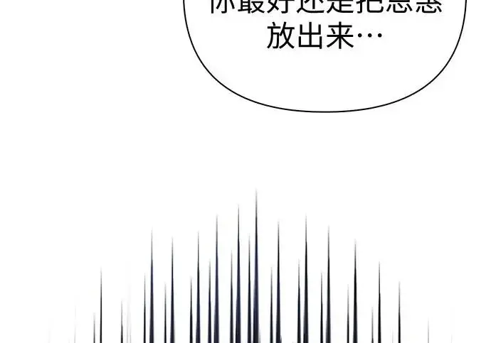 《我培养的s级们》[第159话] 人多反而…图18