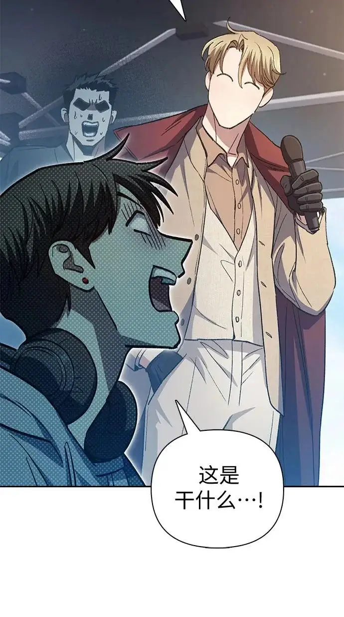 《我培养的s级们》[第159话] 人多反而…图182