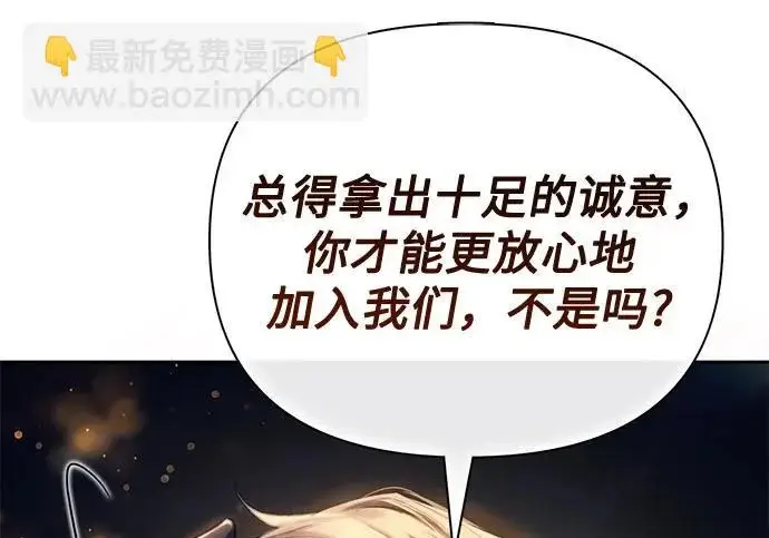 《我培养的s级们》[第159话] 人多反而…图183