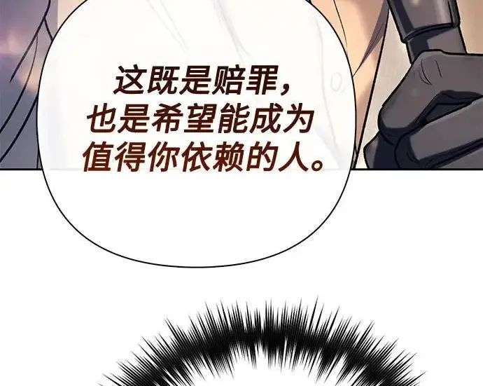 《我培养的s级们》[第159话] 人多反而…图186
