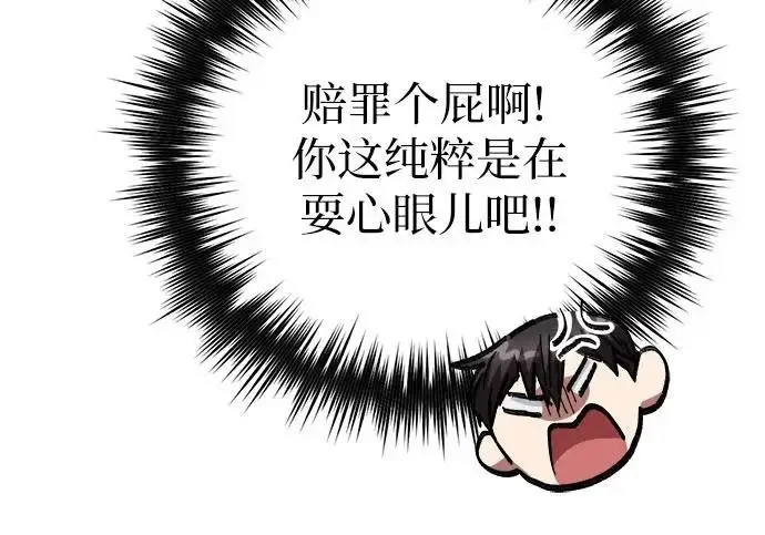 《我培养的s级们》[第159话] 人多反而…图187
