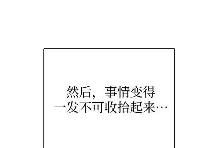 《我培养的s级们》[第159话] 人多反而…图188