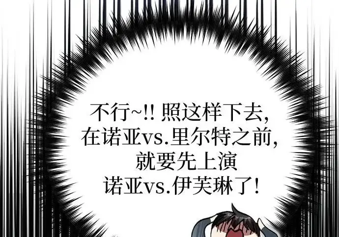 《我培养的s级们》[第159话] 人多反而…图19