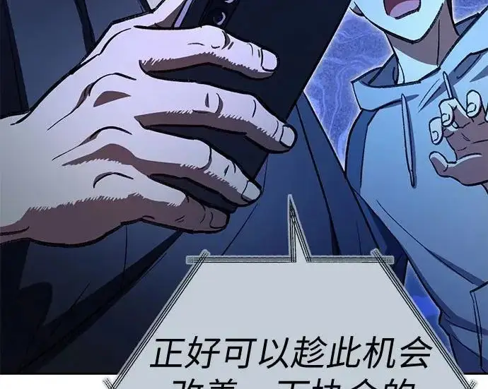 《我培养的s级们》[第159话] 人多反而…图198