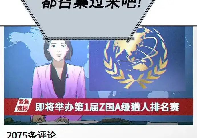 《我培养的s级们》[第159话] 人多反而…图200
