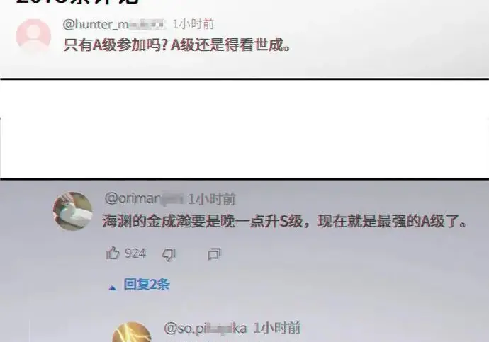《我培养的s级们》[第159话] 人多反而…图201